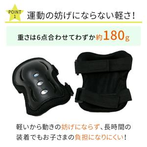 Yahoo!1位受賞! キッズプロテクター 6...の詳細画像4