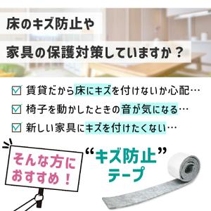 傷防止 フェルト テープ 2個セット 長さ約1...の詳細画像1