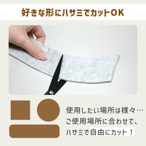 傷防止 フェルト テープ 2個セット 長さ約1...の詳細画像4