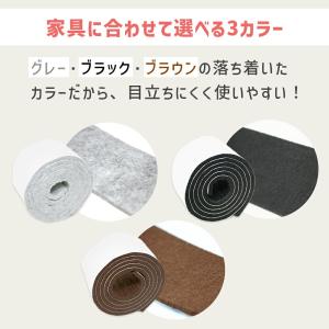 傷防止 フェルト テープ 2個セット 長さ約1...の詳細画像5