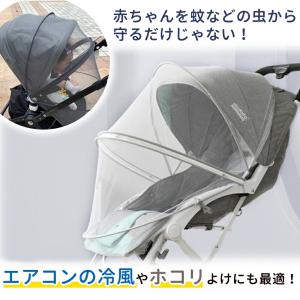ベビーカー 蚊帳 ネット カバー 装着したまま...の詳細画像2