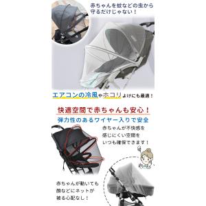 ベビーカー 蚊帳 ネット カバー ダブル開閉フ...の詳細画像2