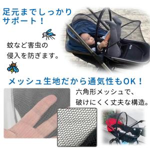 ベビーカーカバー ベビーカー用蚊帳 蚊帳ネット...の詳細画像3