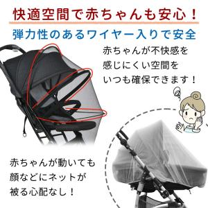 ベビーカー 蚊帳 ネット カバー 装着したまま...の詳細画像3