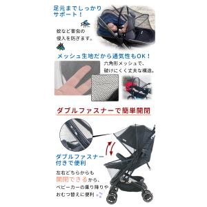 ベビーカー 蚊帳 ネット カバー ダブル開閉フ...の詳細画像3