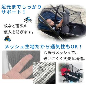 ベビーカー 蚊帳 ネット カバー 装着したまま...の詳細画像4