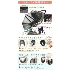 ベビーカー 蚊帳 ネット カバー ダブル開閉フ...の詳細画像4