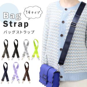 バッグストラップ 太め バッグショルダーベルト ストラップ 付け替え おしゃれ バック用 肩掛け mitas ポイント消化
