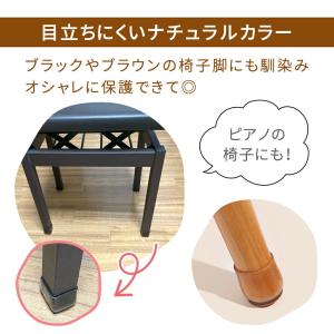 椅子脚カバー 四角 長方形 正方形 円形 16...の詳細画像2