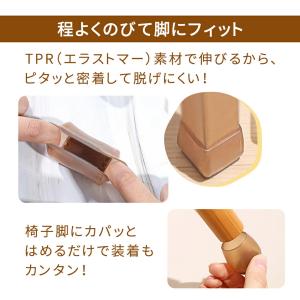 椅子脚カバー 四角 長方形 正方形 円形 16...の詳細画像3