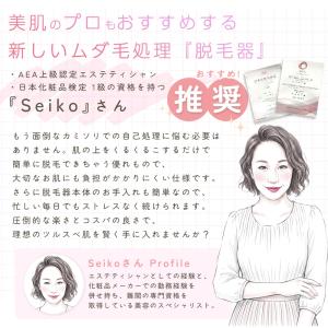 ナノガラス 脱毛器 2個セット (1個850円...の詳細画像1