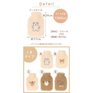 湯たんぽ お湯 可愛い 注水式 カバー かわい...の詳細画像4