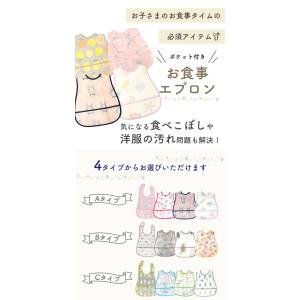 お食事エプロン 4枚セット(1枚330円) ポ...の詳細画像1