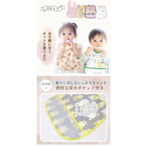 お食事エプロン 4枚セット(1枚330円) ポ...の詳細画像2