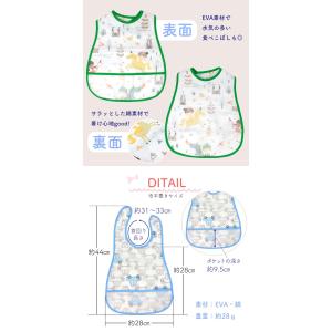 お食事エプロン 4枚セット(1枚330円) ポ...の詳細画像4