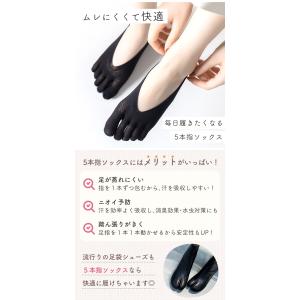 フットカバー 5本指 4足+1足セット(1足約...の詳細画像1