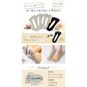 フットカバー 5本指 4足+1足セット(1足約...の詳細画像4