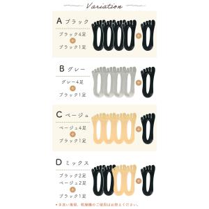 フットカバー 5本指 4足+1足セット(1足約...の詳細画像5