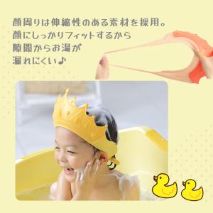 シャンプーハット 子供 王冠 サイズ調節可能 ...の詳細画像4