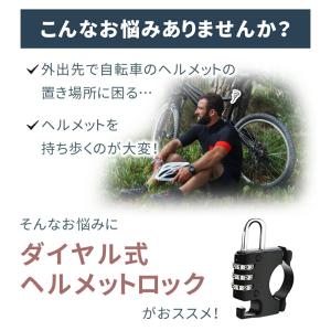お盆も出荷中 ヘルメットロック ヘルメットホル...の詳細画像1