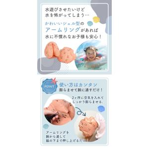 腕浮き輪 子供用浮き輪 アームリング キッズ ...の詳細画像1