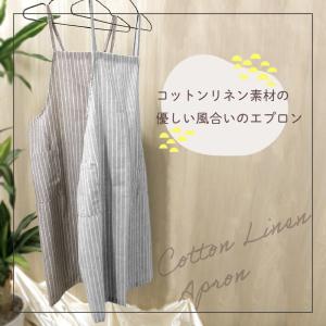 リネン エプロン かぶるだけ 保育士 おしゃれ...の詳細画像1