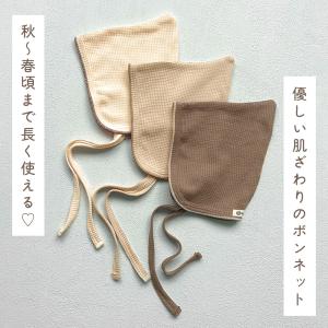 ベビー帽子 ボンネット 赤ちゃん 男の子 女の...の詳細画像1
