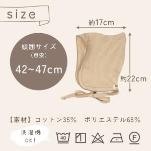 ベビー帽子 ボンネット 赤ちゃん 男の子 女の...の詳細画像5