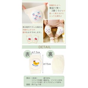 赤ちゃん 膝あて 膝当て 膝サポーター 膝パッ...の詳細画像3
