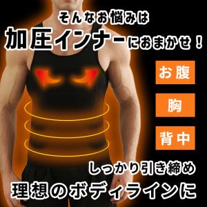 加圧インナー メンズ タンクトップ 3枚セット...の詳細画像2