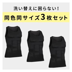 加圧インナー メンズ タンクトップ 3枚セット...の詳細画像3