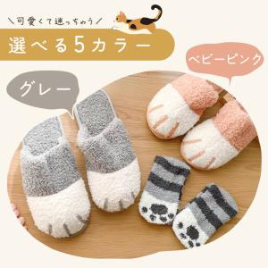 スリッパ 冬 ねこあし 猫 室内 猫柄 もこも...の詳細画像2