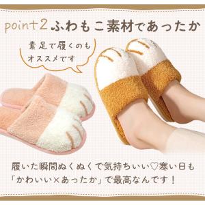 スリッパ 冬 ねこあし 猫 室内 猫柄 もこも...の詳細画像5