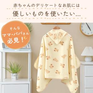 ベビーバスローブ ベビーバスタオル コットン1...の詳細画像1