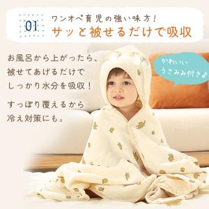 ベビーバスローブ ベビーバスタオル コットン1...の詳細画像2