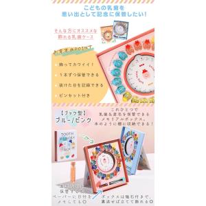 乳歯ケース 乳歯入れ 飾れる 記念 シール付き...の詳細画像1