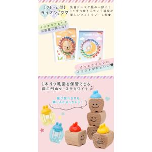 乳歯ケース 乳歯入れ 飾れる 記念 シール付き...の詳細画像2