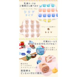 乳歯ケース 乳歯入れ 飾れる 記念 シール付き...の詳細画像3