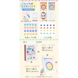乳歯ケース 乳歯入れ 飾れる 記念 シール付き...の詳細画像5