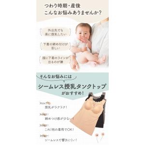【処分セール】授乳 タンクトップ 同色2枚セッ...の詳細画像1