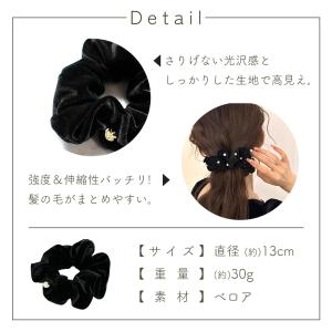 ベロア シュシュ 黒 高級感 小さめ パール ...の詳細画像4
