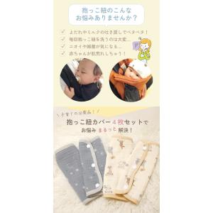 連休も出荷中| よだれカバー 4枚セット 抱っ...の詳細画像1