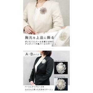ブローチ コサージュ パール 卒業式 入学式 ...の詳細画像1