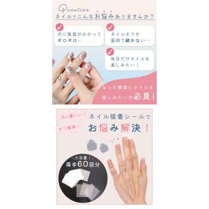 ネイルチップ シール 接着剤 720枚 24枚...の詳細画像1