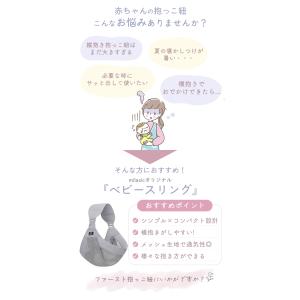 Yahoo!1位受賞 ベビースリング 新生児 ...の詳細画像1