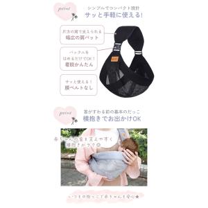 ベビースリング 新生児 抱っこ紐 赤ちゃん メ...の詳細画像2