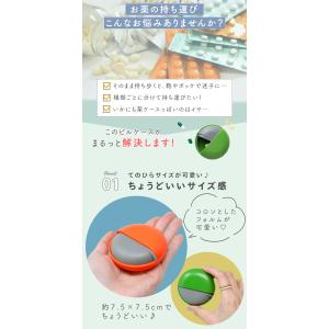 ピルケース 4個セット 携帯用 薬ケース 薬入...の詳細画像1