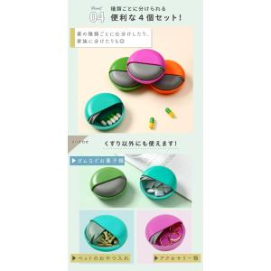 ピルケース 4個セット 携帯用 薬ケース 薬入...の詳細画像4