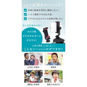 Yahoo!1位受賞! カメラ用 スマホホルダ...の詳細画像2