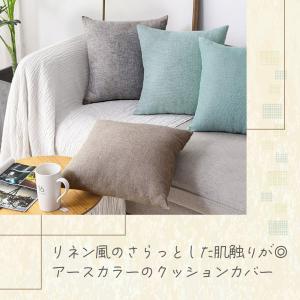 クッションカバー 2枚セット 45×45 cm...の詳細画像1